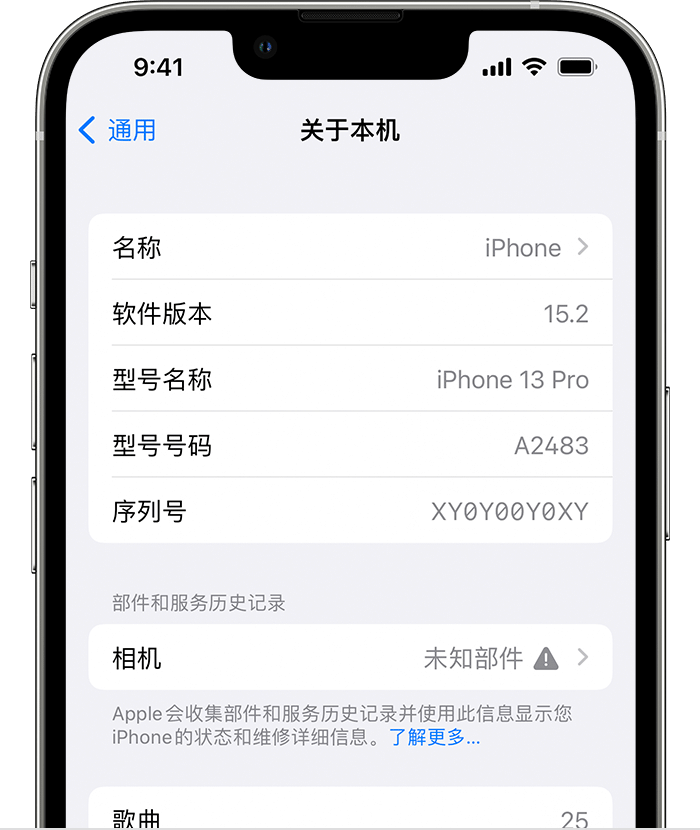 嵩明苹果维修分享iPhone 出现提示相机“未知部件”是什么原因？ 