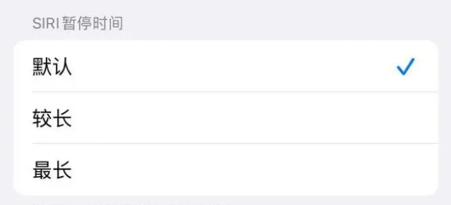 嵩明苹果维修分享iOS 16上隐藏的Siri的四种新用法 