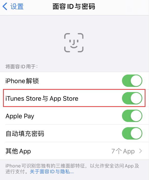 嵩明苹果14维修分享苹果iPhone14免密下载APP方法教程 