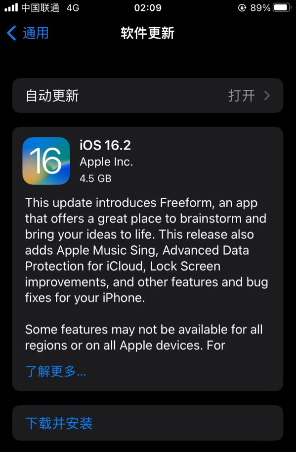 嵩明苹果服务网点分享为什么说iOS 16.2 RC版非常值得更新 