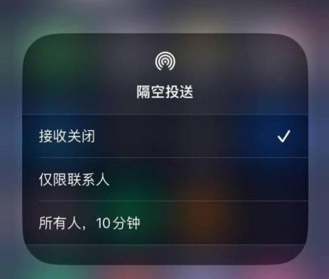 嵩明苹果14维修分享iPhone 14 Pro如何开启隔空投送 