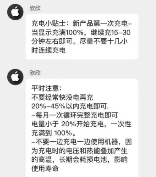 嵩明苹果14维修分享iPhone14 充电小妙招 