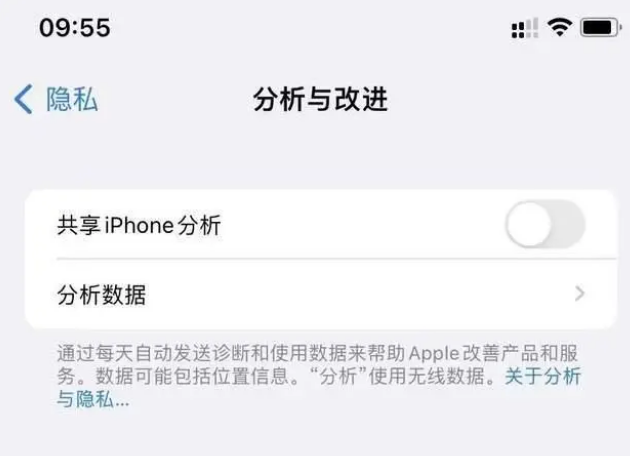 嵩明苹果手机维修分享iPhone如何关闭隐私追踪 