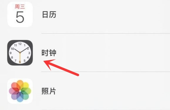 嵩明苹果手机维修分享iPhone手机如何添加时钟小组件 