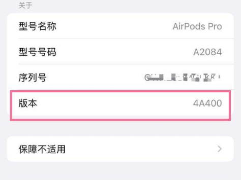 嵩明苹果手机维修分享AirPods pro固件安装方法 