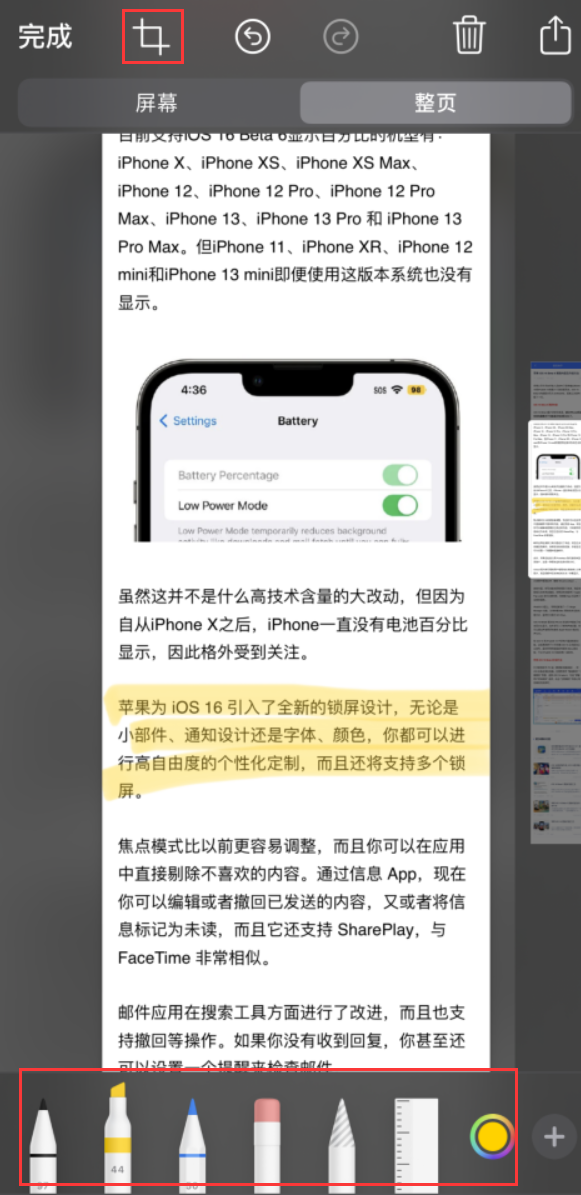 嵩明苹果手机维修分享小技巧：在 iPhone 上给截屏图片做标记 