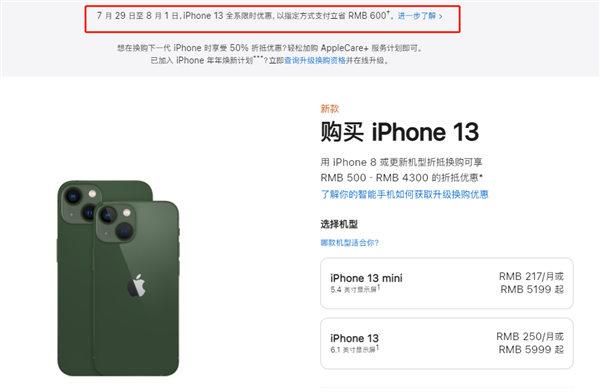 嵩明苹果13维修分享现在买iPhone 13划算吗 