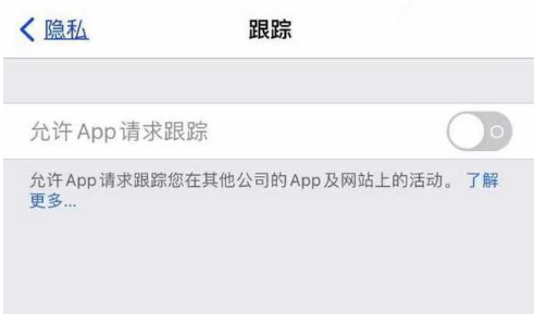 嵩明苹果13维修分享使用iPhone13时如何保护自己的隐私 