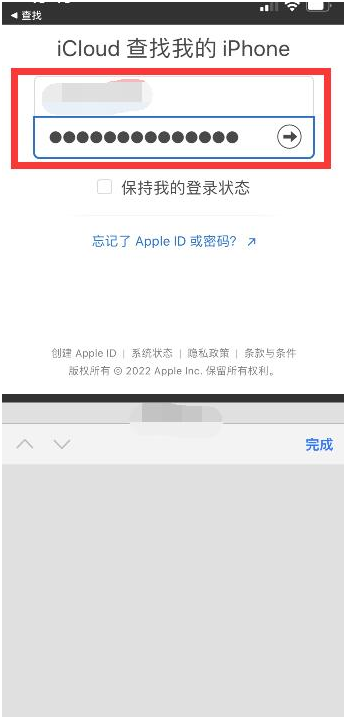 嵩明苹果13维修分享丢失的iPhone13关机后可以查看定位吗 