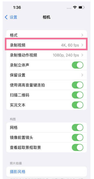 嵩明苹果13维修分享iPhone13怎么打开HDR视频 