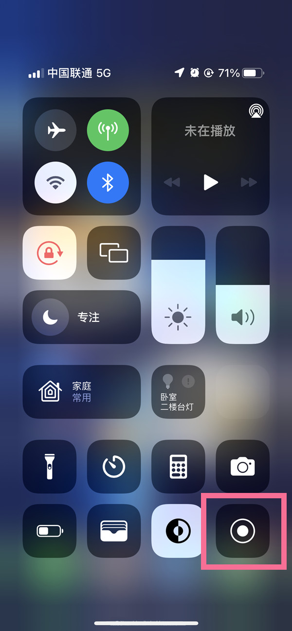 嵩明苹果13维修分享iPhone 13屏幕录制方法教程 