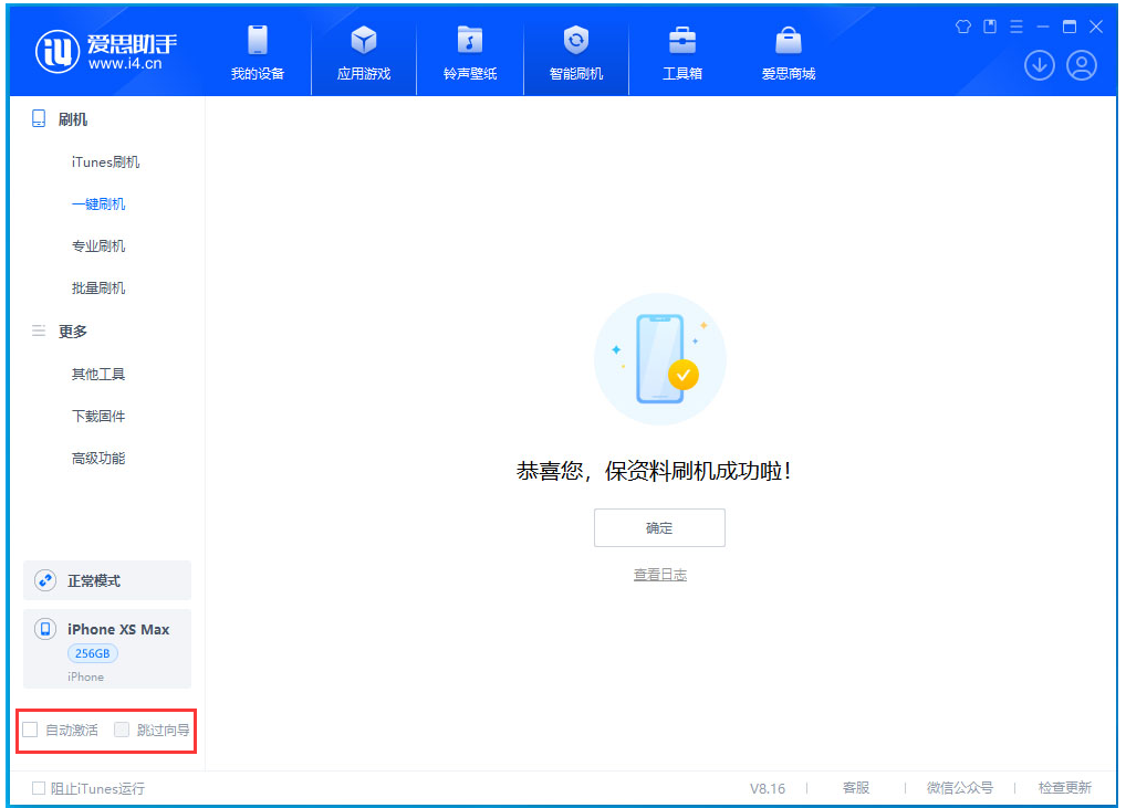 嵩明苹果手机维修分享iOS 17.4.1正式版升级 