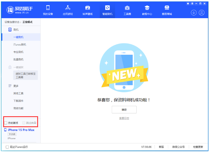 嵩明苹果手机维修分享iOS 17.0.3 正式版升级 