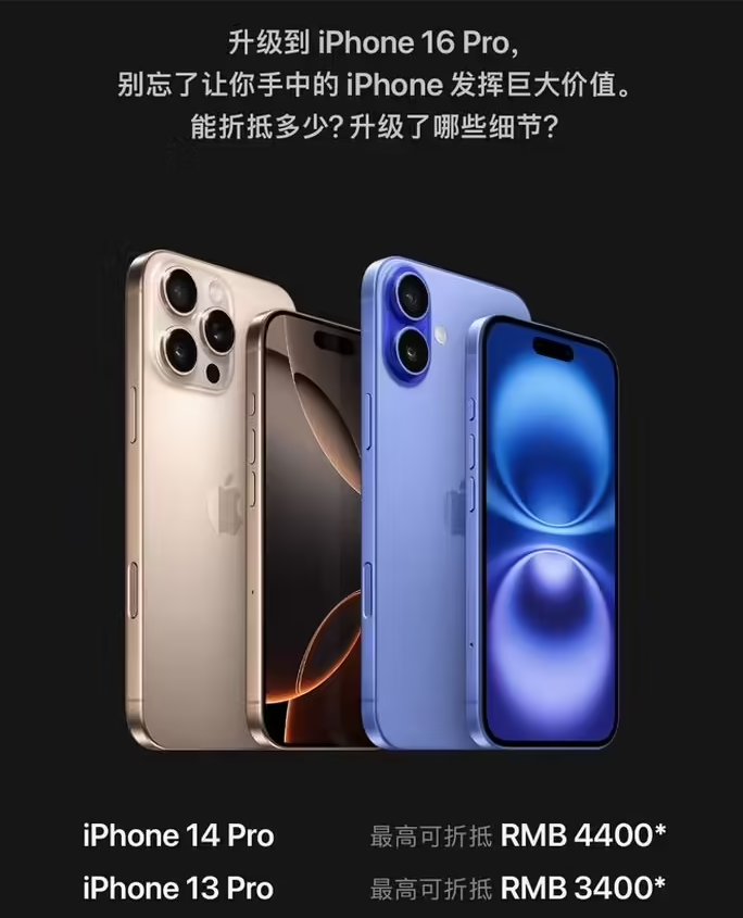 嵩明苹果16维修分享苹果喊话用户入手iPhone 16 Pro 机型 