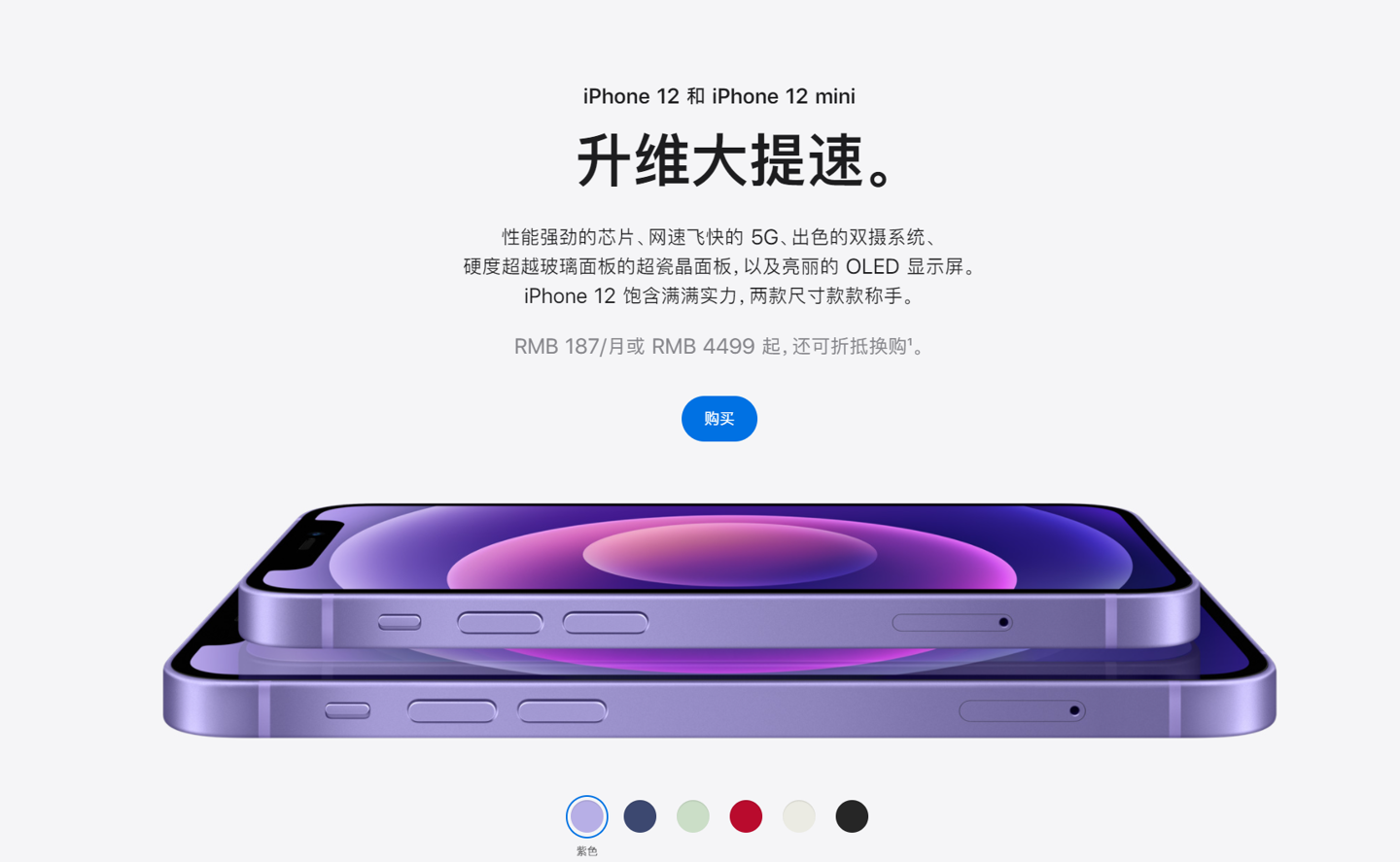 嵩明苹果手机维修分享 iPhone 12 系列价格降了多少 