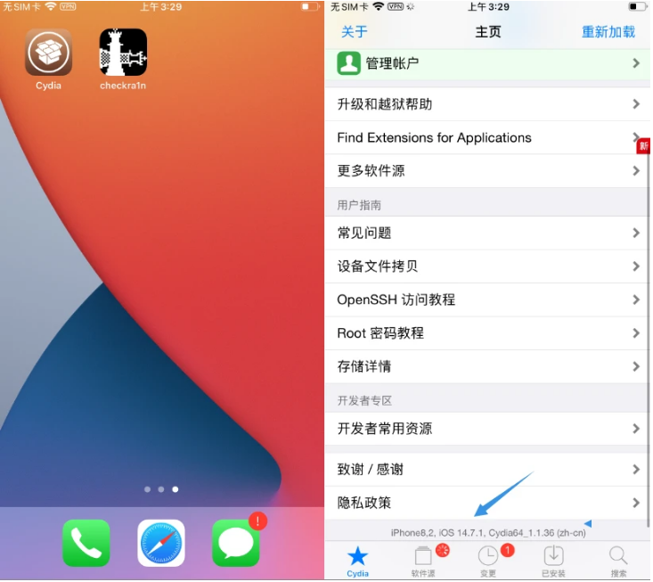 嵩明苹果手机维修分享iOS 14.7.1正式版支持 checkra1n 越狱吗 