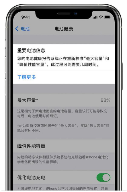 嵩明苹果手机维修分享升级iOS 14.5 Beta 6后如何进行电池校准 
