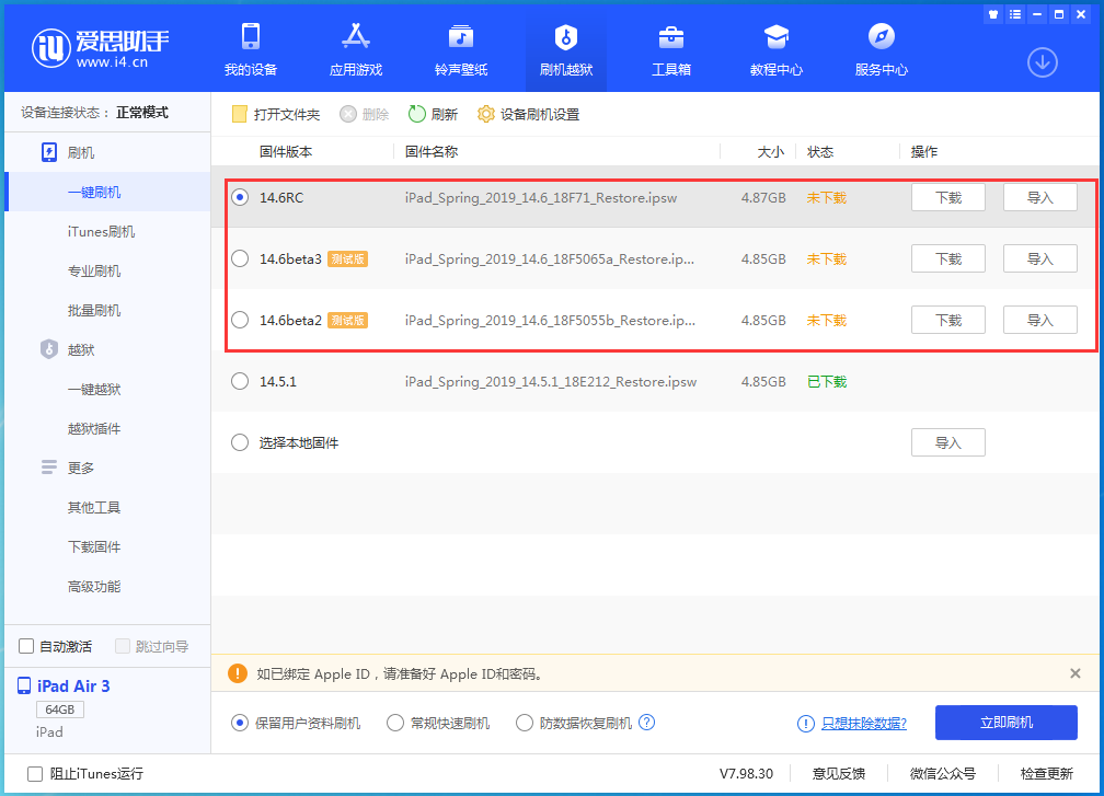 嵩明苹果手机维修分享升级iOS14.5.1后相机卡死怎么办 