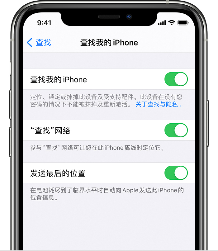 嵩明苹果手机维修分享如何在 iPhone 上开启的「查找」功能 