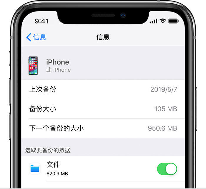 嵩明苹果手机维修分享iPhone 显示“备份失败”应如何解决 
