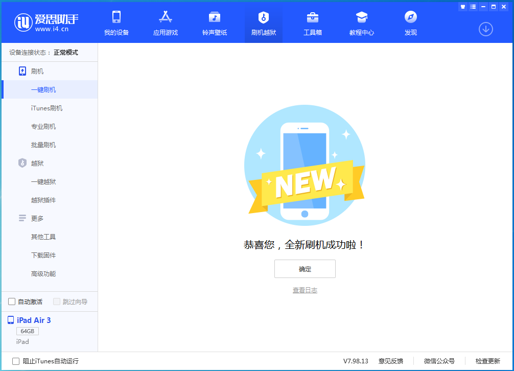 嵩明苹果手机维修分享iOS 14.4RC 版更新内容及升级方法 