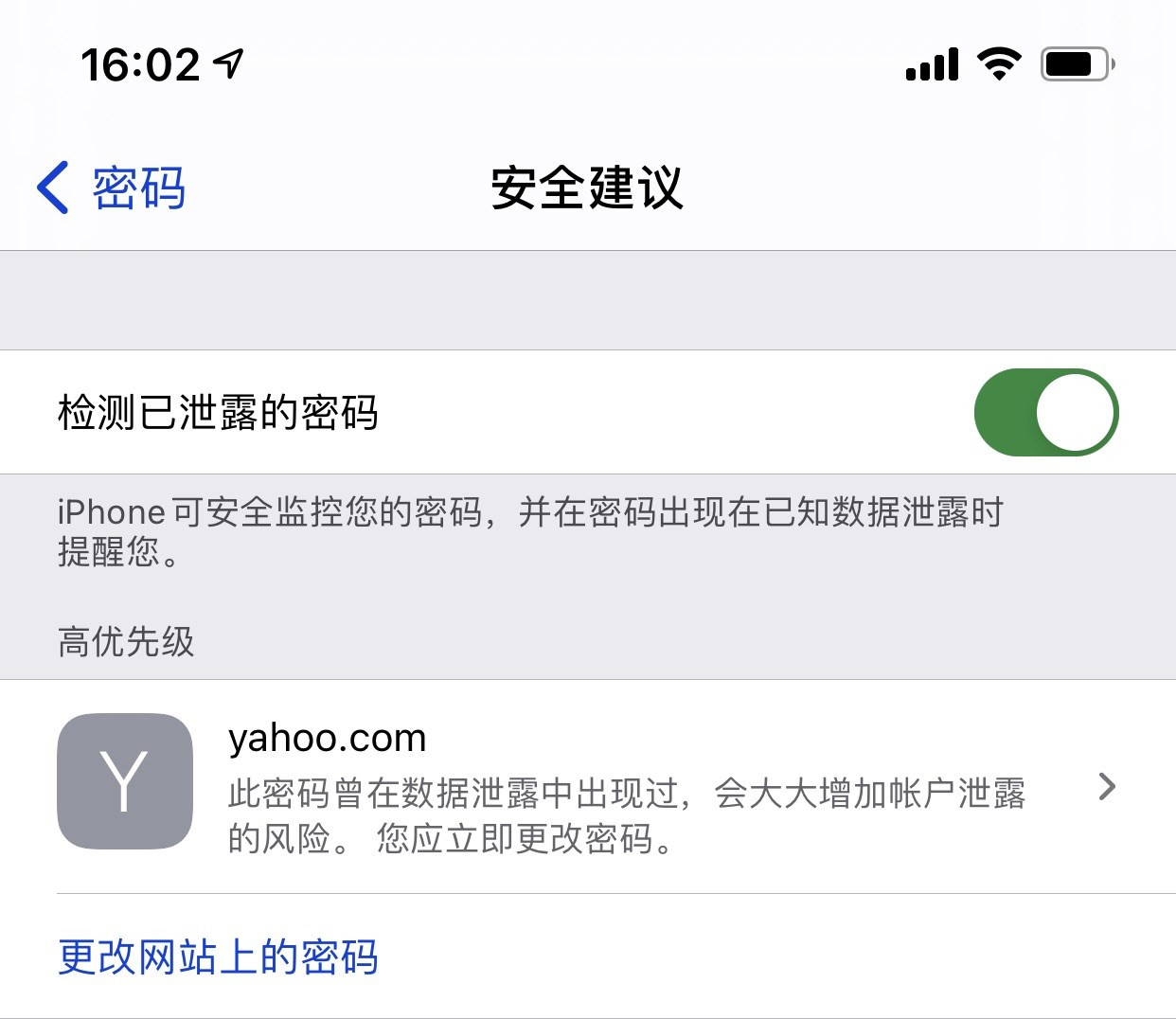 嵩明苹果手机维修分享iCloud 钥匙串有什么用 
