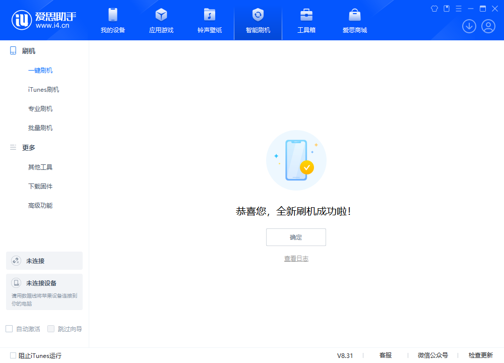 嵩明苹果手机维修分享iOS 18.2正式版升级_iOS 18.2正式版一键刷机教程 