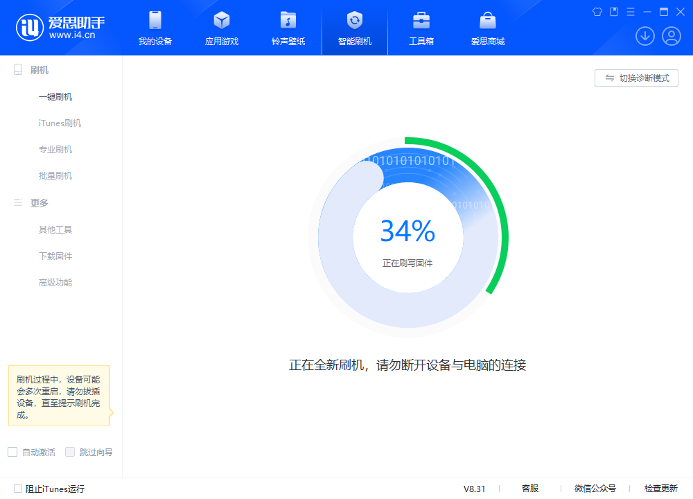 嵩明苹果手机维修分享iOS 18.2RC版升级_iOS 18.2RC版一键刷机教程 