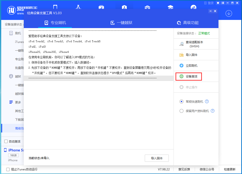 嵩明苹果手机维修分享iOS 12.4.9正式版_iOS 12.4.9 正式版一键刷机教程 